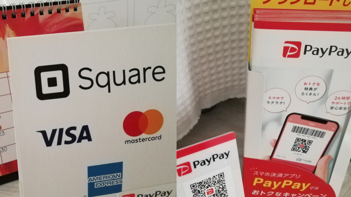 お支払とキャンセル